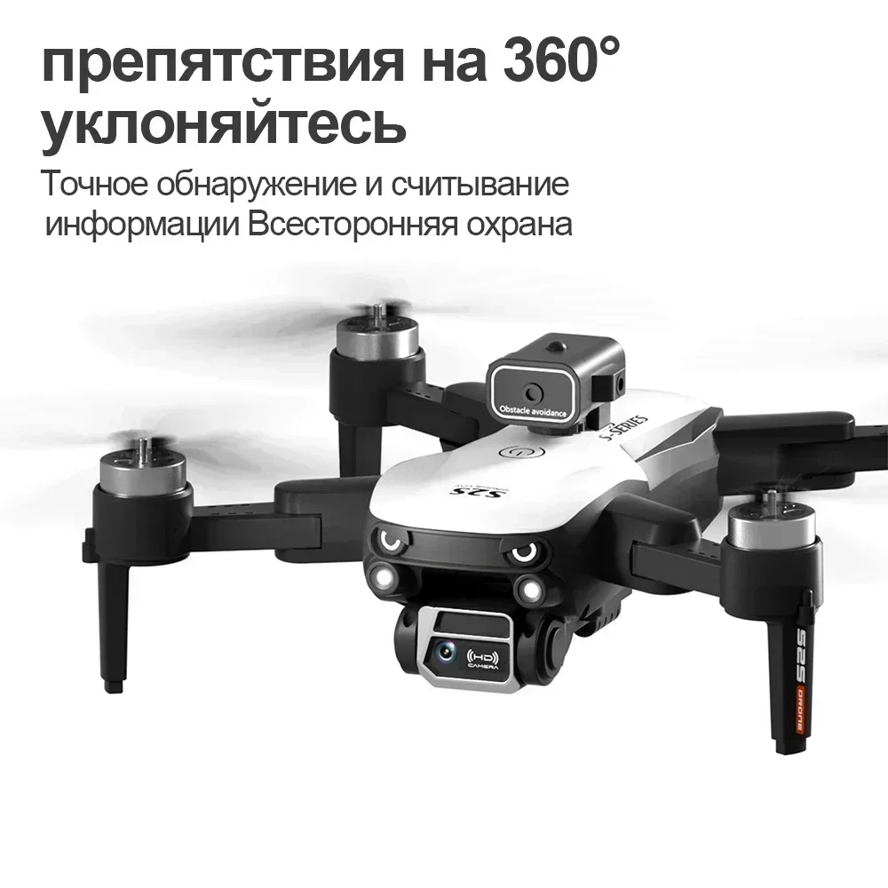 S2S Mini Drone 8K Professional - Drone Rc Foldable 评论和价格